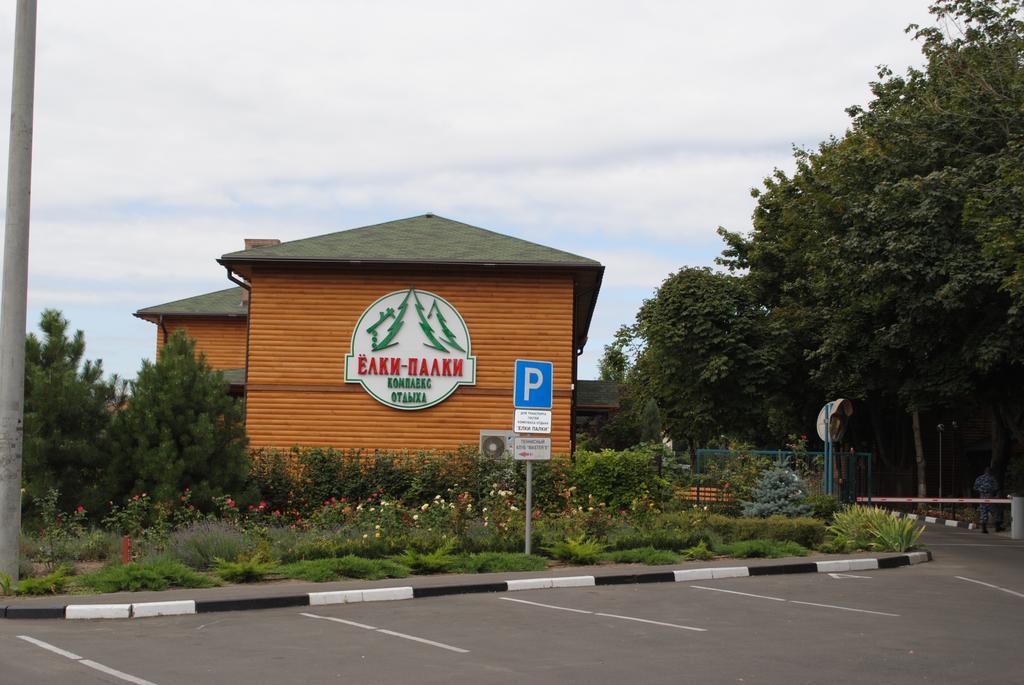 Kompleks Otdykha Elki-Palki Hotel Odessa Buitenkant foto